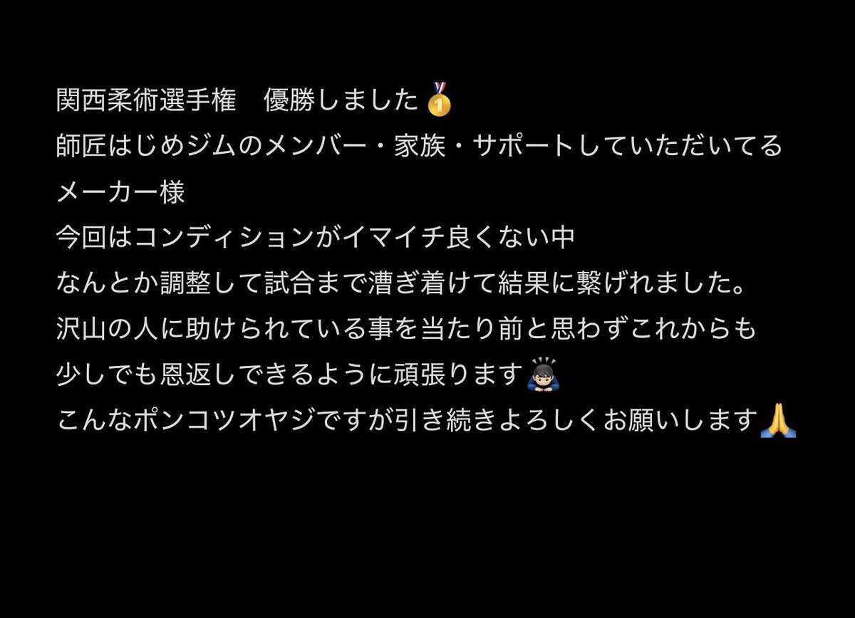 naga869's tweet photo. 関西選手権　優勝しました🥇
いつも沢山のサポートありがとうございます🙇🏻‍♂️
コレからも結果で恩返し出来るように頑張ります🙏

@paraestra_izumi 
@X_PLOSION_PR 
#エクスプロージョン
#プロテイン
#エクスプロージョン第9期公式アンバサダー
@AESTHETICJP 
@TenmeiOnline https://t.co/6JSFVZJwg0