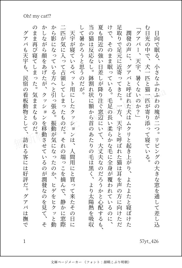 ytsuna🐋6/6 鯨09 tweet media