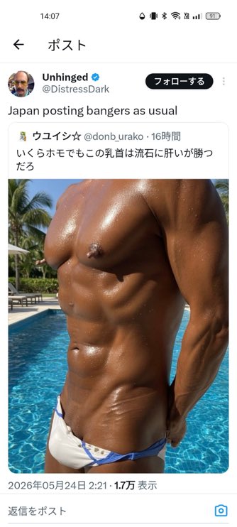 ミギー tweet media