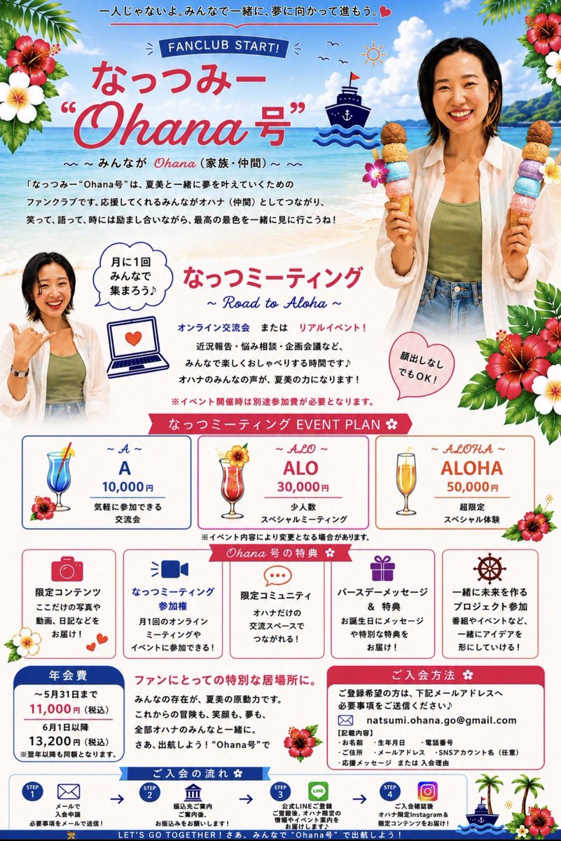 青木夏美🌈🌺なっつみー (@aok1natsum1) / Posts / X