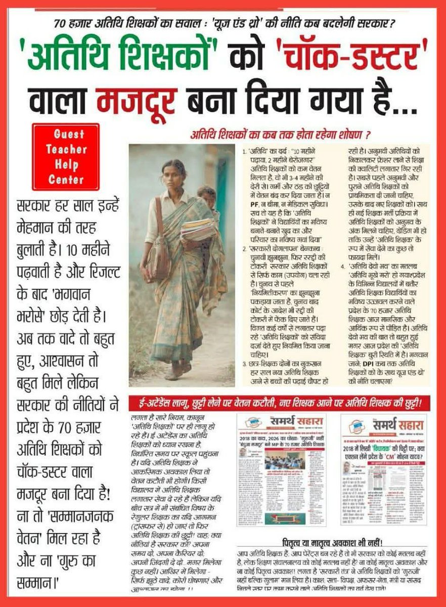 GUEST__TEACHER's tweet photo. @ChouhanShivraj @narendramodi https://t.co/US3jByStHM