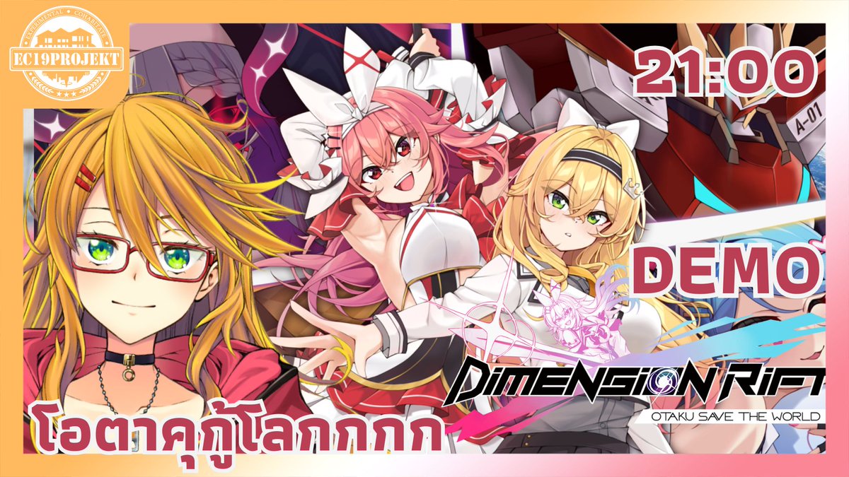 kimhansummer1's tweet photo. โอตาคุกู้โลกกกกก! วันนี้มาลองเดโมเกมจีบสาวบ้านเราแบบมีเสียงพากย์! กับเกม Dimension Rift : Otaku Save The World

เจอกันคืนนี้ 24/05 เวลา 21:00 น. จ้าาา

>>https://t.co/1fwG0OytuB https://t.co/JOqw9XiIWj