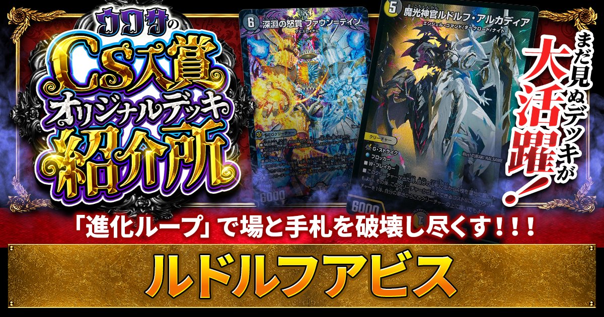 【デュエマ】ガチまとめ tweet media