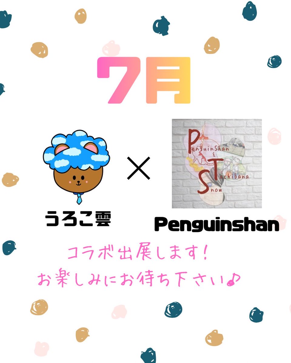 kuroma1211's tweet photo. 7月にPenguinshanさん(@PenguinShanDS )とコラボ出展します！
情報解禁までお待ちください🥳 https://t.co/Fx71mITVki