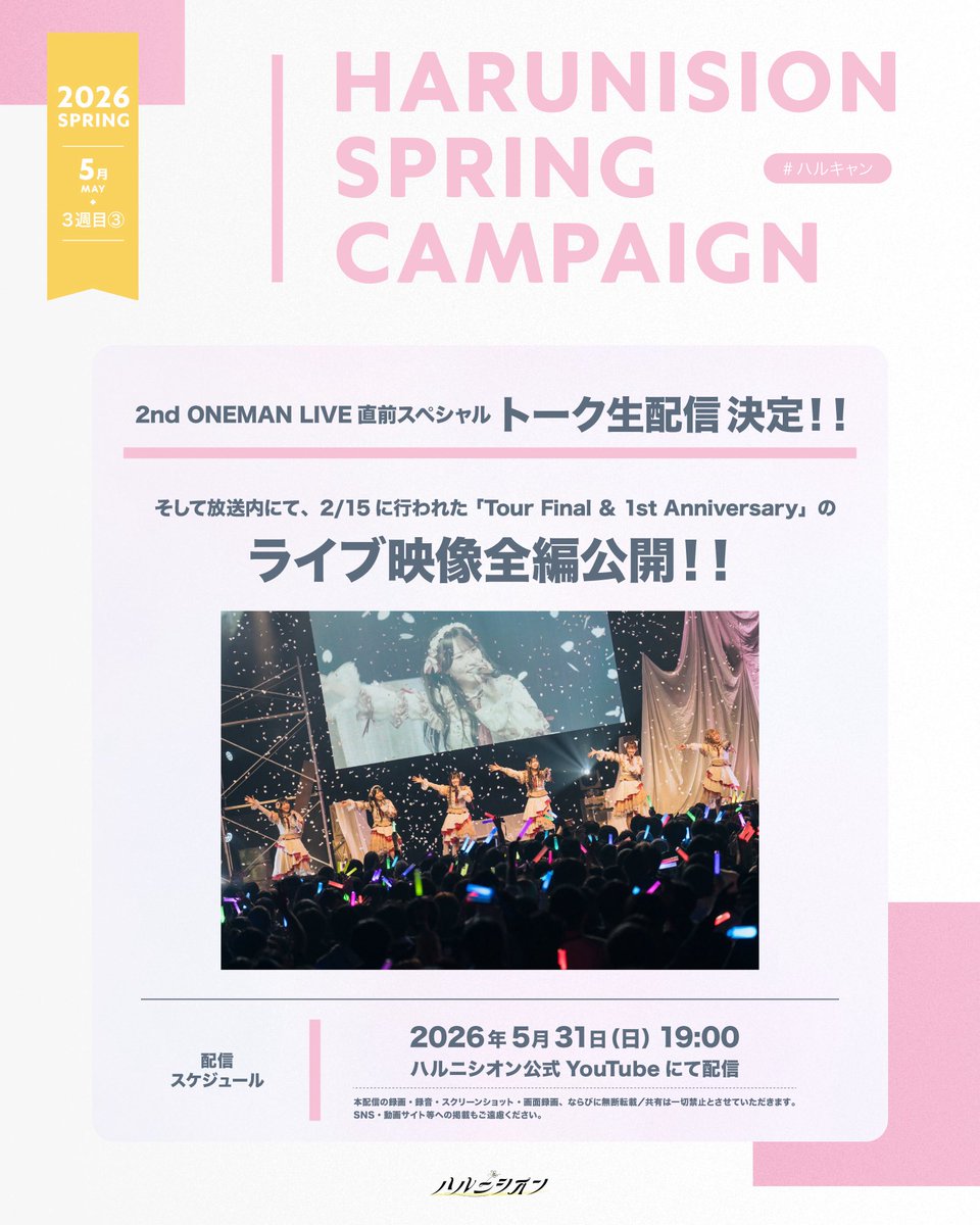 ハルニシオン tweet media