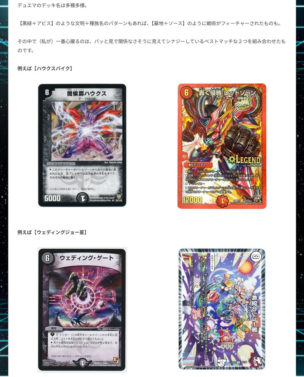 【デュエマ】ガチまとめ tweet media