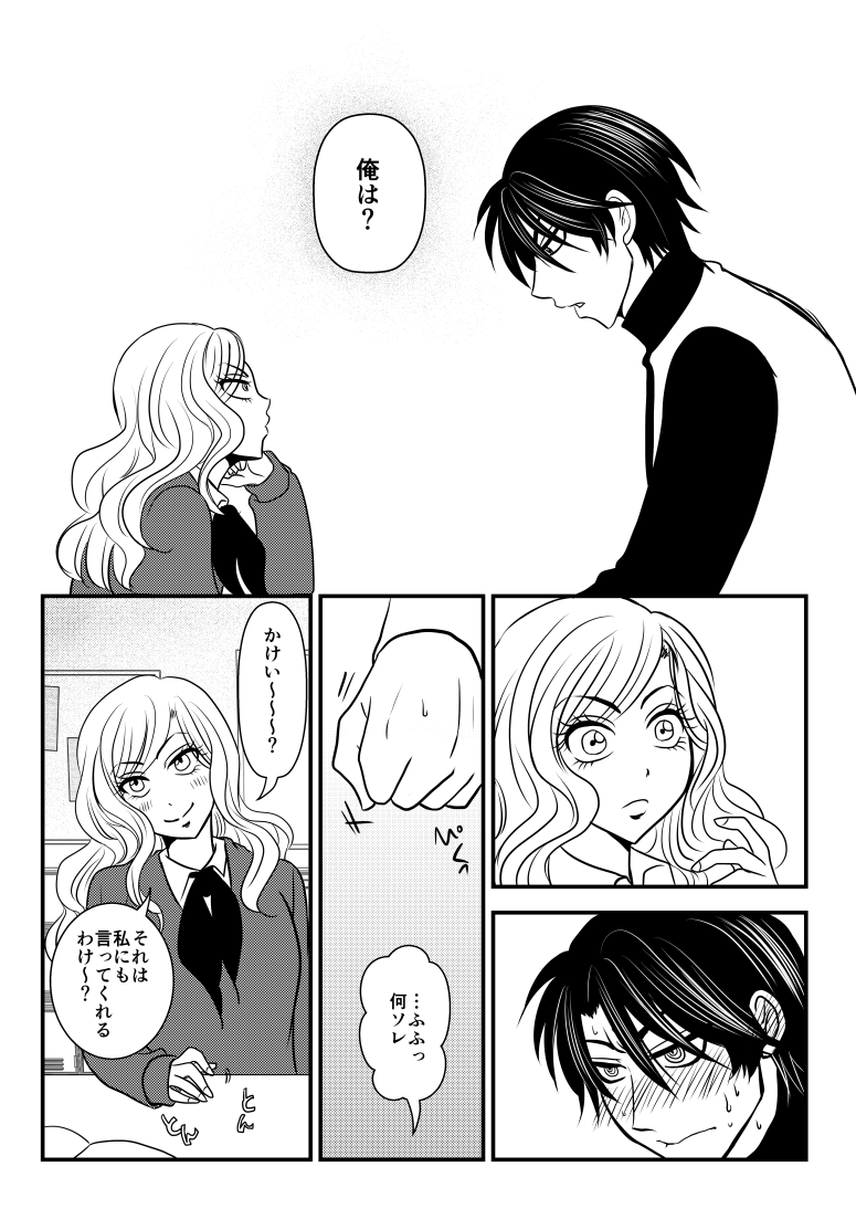 以前お誘い頂いた稲垣作品男女CPアンソロに寄稿させていただいた筧×渋谷漫画です。元データが消えてしまってる事と、いつどの本に収録するかもわからないので、ここにまずは…私の筧先生に求める『癖』が詰まってるのがよく分かりますね。照れ顔描かないなんてアリエナイ!
全5P+1P 