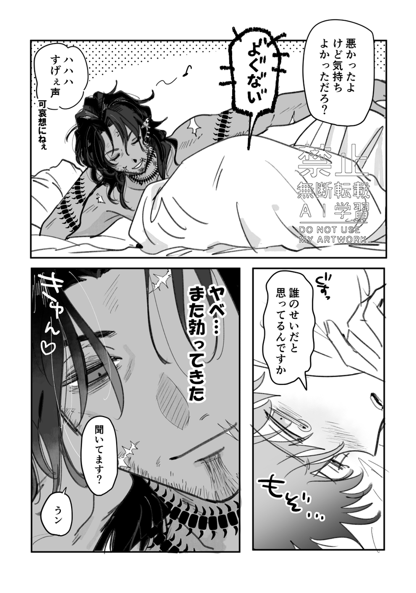 スウィ監♂ 