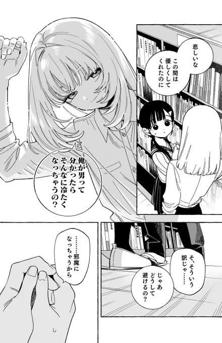 60話 襲来!ハジメくん (後編) | ヲル・レ・ロ #pixiv https://t.co/I5Mapjqewz
更新しました。 