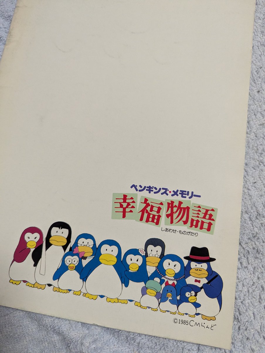 PuppyHipo98's tweet photo. 全部劇場版
時空の旅人のキャラデザは萩尾望都さん。
#自分しか知らないと思うアニメ挙げてけ https://t.co/CymMCNhXiq