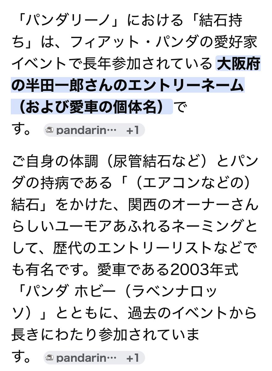 結石持ち tweet media