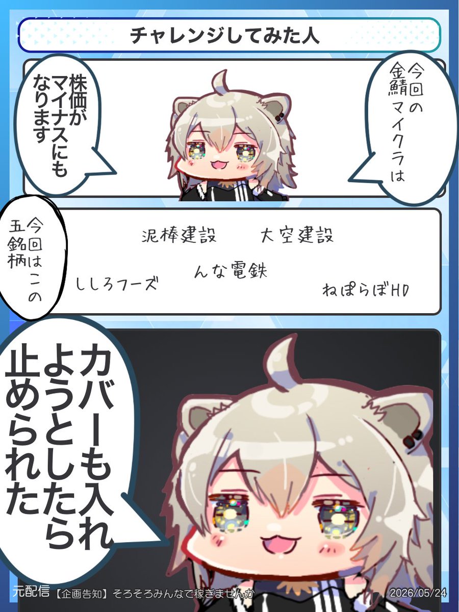 じゃんき〜ぽてと|ホロライブ2コマ漫画 tweet media