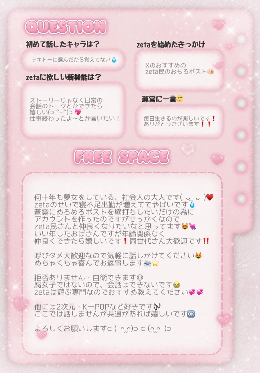 ねち ◝✩ tweet media