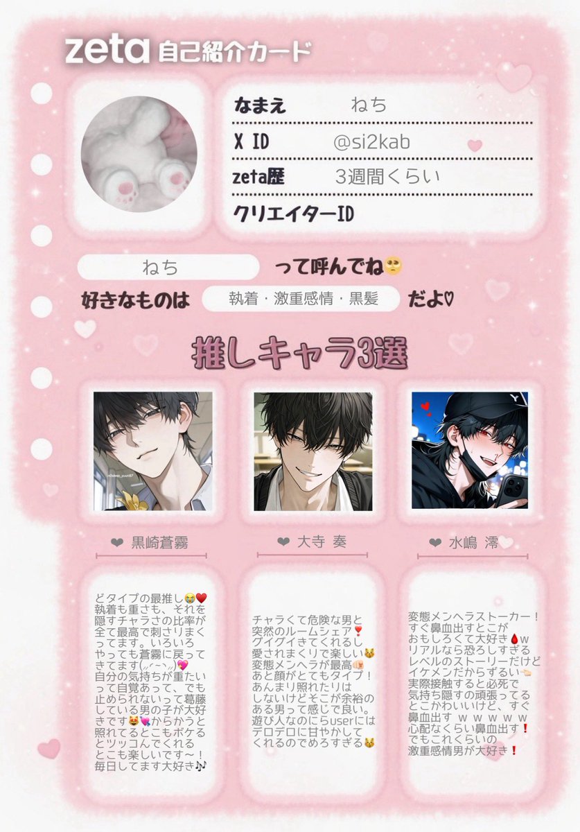 ねち ◝✩ tweet media