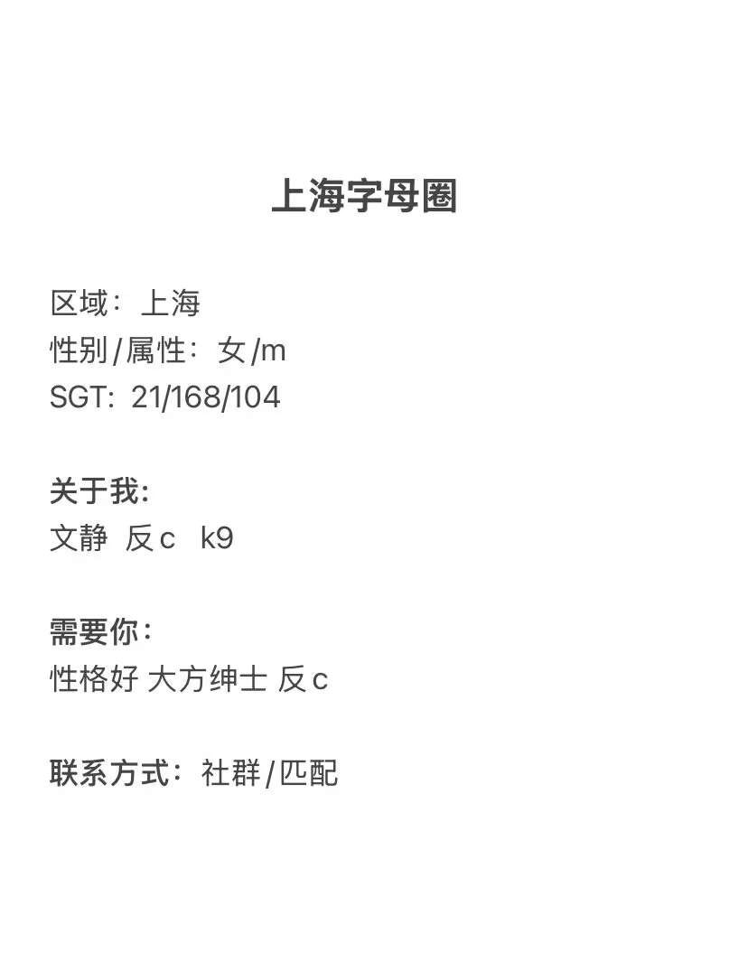 上海字母墙 tweet media