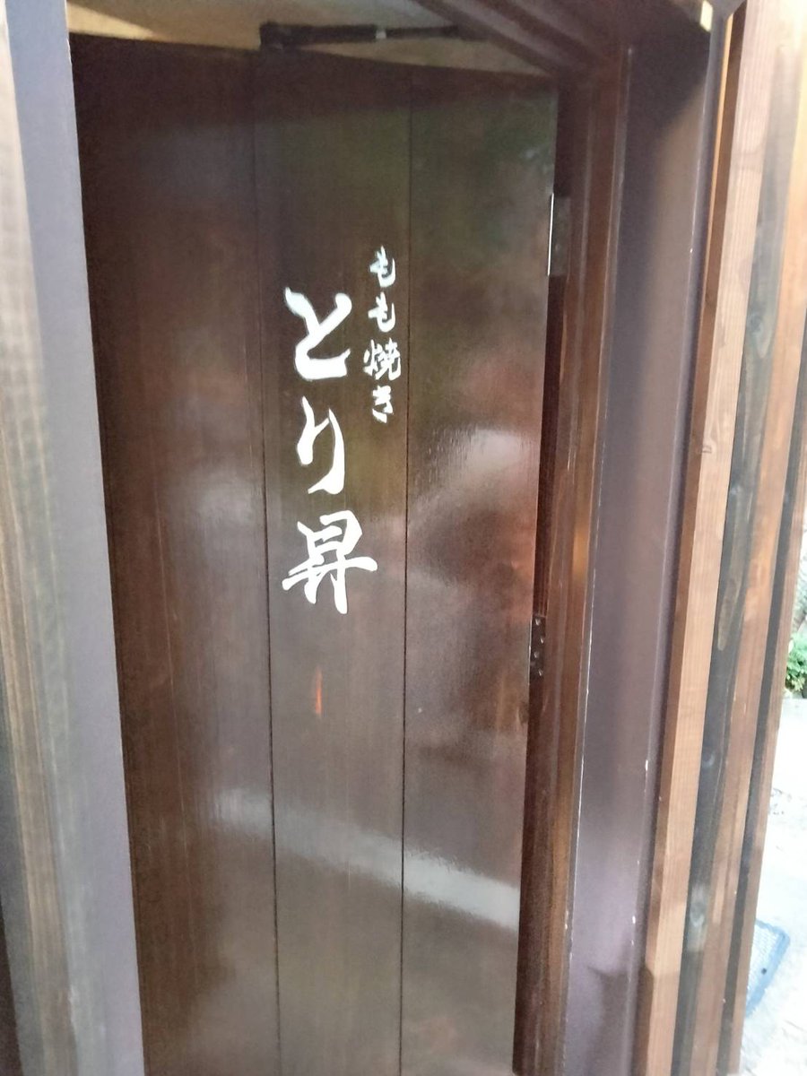 ogaaikido's tweet photo. 「もも焼き とり昇」に初来店。

「もも塩焼き」と「ももたたき」が大変美味しゅうございました。締めのガーリックライスもGood！また行きたい。 https://t.co/QDbSlhZOp6