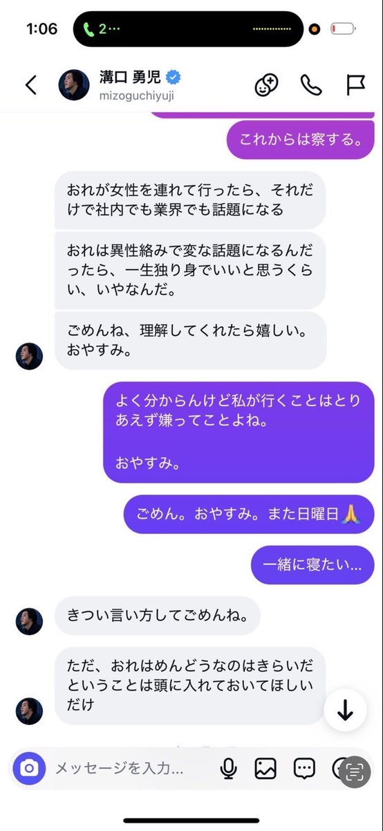 ori_newsroom2's tweet photo. 【続報】
溝口勇児、浮気相手が複数いた事が発覚。
数人とのLINEやDMのやり取りを公開します。
因みに、ディープキスの相手はくりえみさんです。

こんなものを見て妹（彼女）のうみさんが悲しまないとでも思ってたの？

本当に可哀想だよ。No.2の西川が折原側から接触があったなどと言っているようですが、一切ございません。

ただ、センシティブな内容のため、細かい内容を伏せたかったので自主的に説明や自粛をする様にサブ垢で何度も呼びかけました。
それを恫喝や恐喝というのならお好きに吠えてください。

被害者の友人達は溝口勇児の誠意ある対応を望んでいます。こちらとしては誠意ある対応してあげて貰えればなにも要りません。

折原が泣いて土下座すれば対応してもらえるのなら是非土下座させます。
その代わり、被害者遺族や友人に寄り添ってあげてください。本当にお願いします。