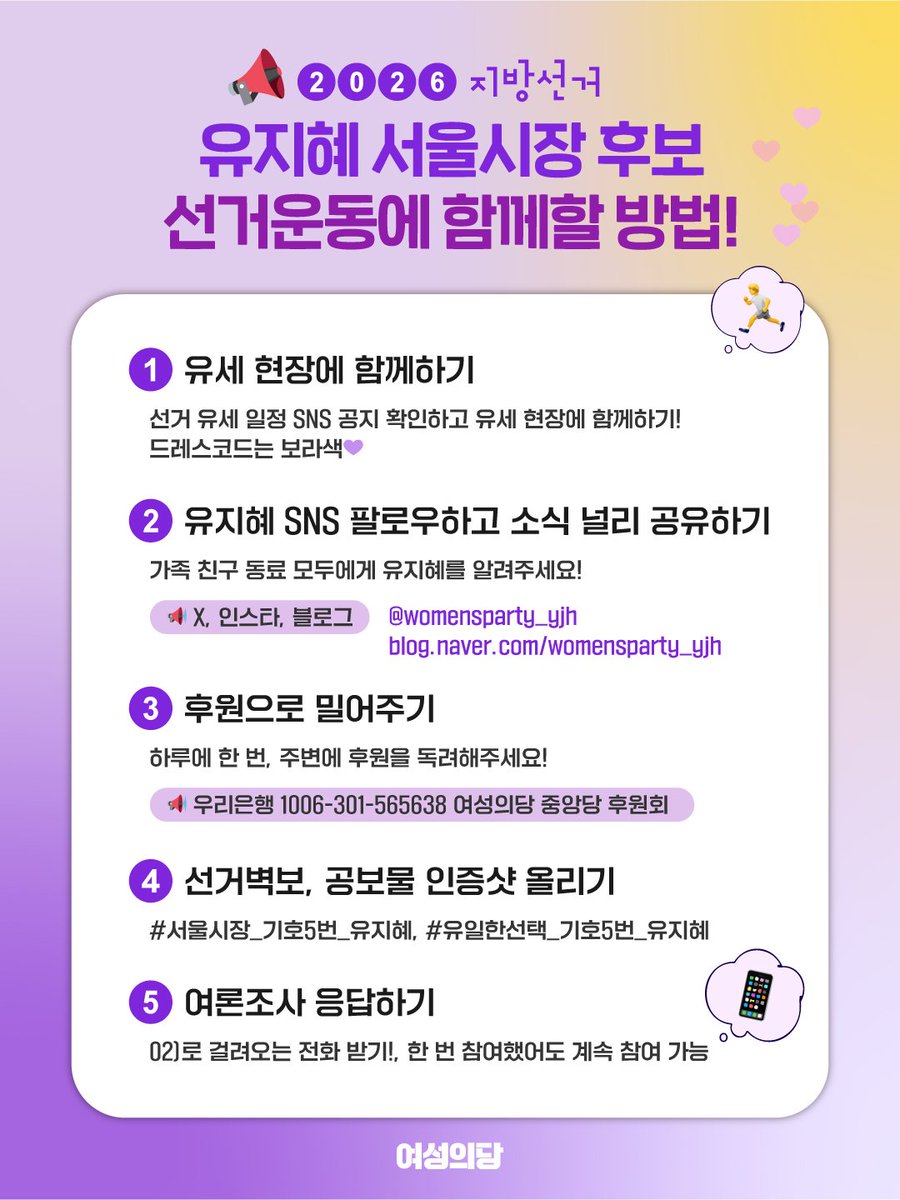 여성의당 유지혜 tweet media