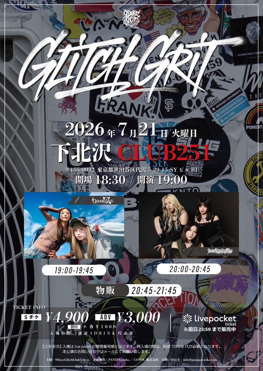 dimrays_info's tweet photo. ❤️‍🔥NEW GIG🫵

9DayzGlitchClubTokyo pre. Glitch Grit

2026/07/21(火)
下北沢CLUB251

OPEN18:30/START19:00

Sチケット：¥4,900-
AVD：¥3,000-
DOOR：上記各＋¥1,000- (+1D)

act：
9DayzGlitchClubTokyo
Dimrays

🎫 5月25日(月) 21:00発券開始
https://t.co/QDoQNsWb6p 

Support Gt. @maki_macky_mk 
Support Dr. @kano_drum