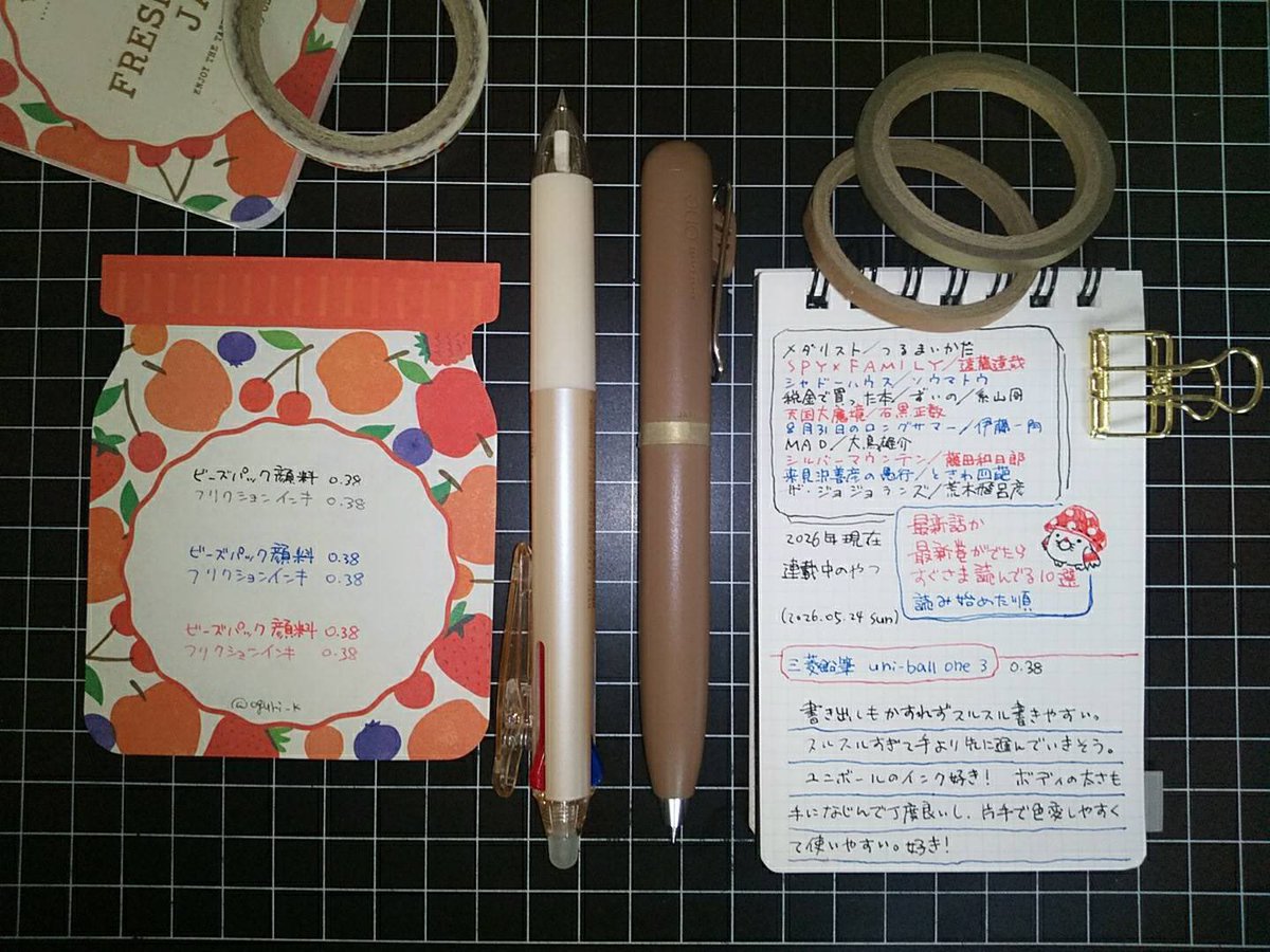oguri_k's tweet photo. ユニボールワン３を耐えきれず買ってきた
ランプホワイトは見つけ次第、いずれ…
シュガーブラウンもフリクションのパールオレンジと並べると美味しそうで可愛い

赤青を交互に使うことが多いから、赤黒青の順だったのを黒青赤の順に差し替えて色の名前のとこは金色の4mmマステをグルッとな！ https://t.co/HmfVKpokGc