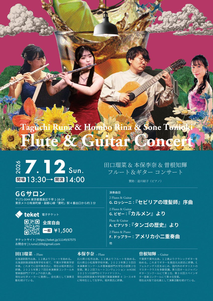 12tcmgk4's tweet photo. 演奏会します、ぜひ来てください
https://t.co/gfGghoEdog https://t.co/kAZANkQBTc