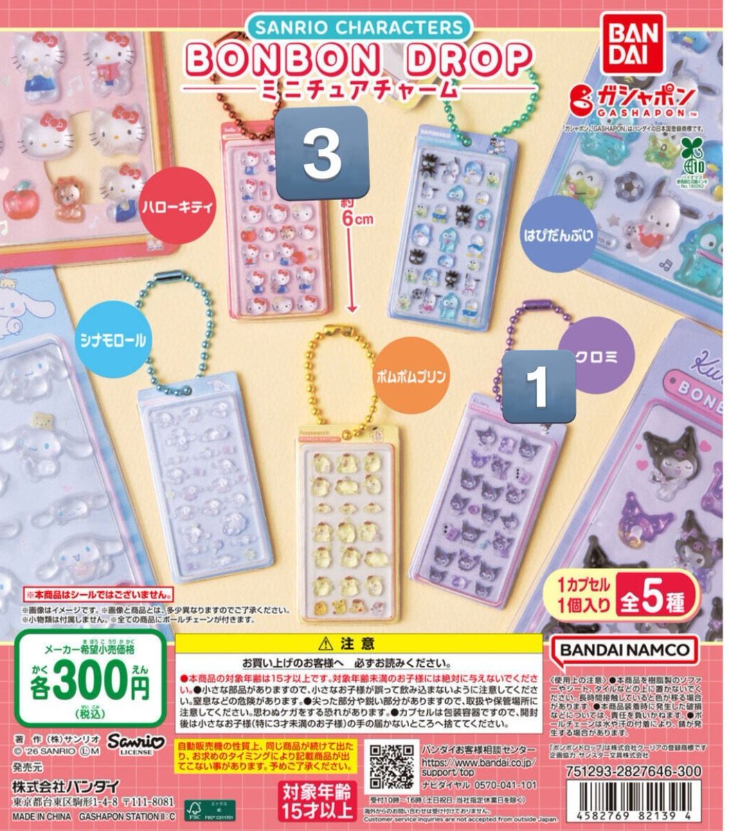 ju_yakiimo's tweet photo. 【交換】ヨッシー　めじるしアクセサリー　サンリオ　ボンボンドロップ

(譲)青1、黄色2、紫1、キティ3、クロミ1

(求)💕のヨッシー緑、水色、ピンク

郵送、都内手渡し。

よろしくお願いいたします。 https://t.co/aabur8qs0a
