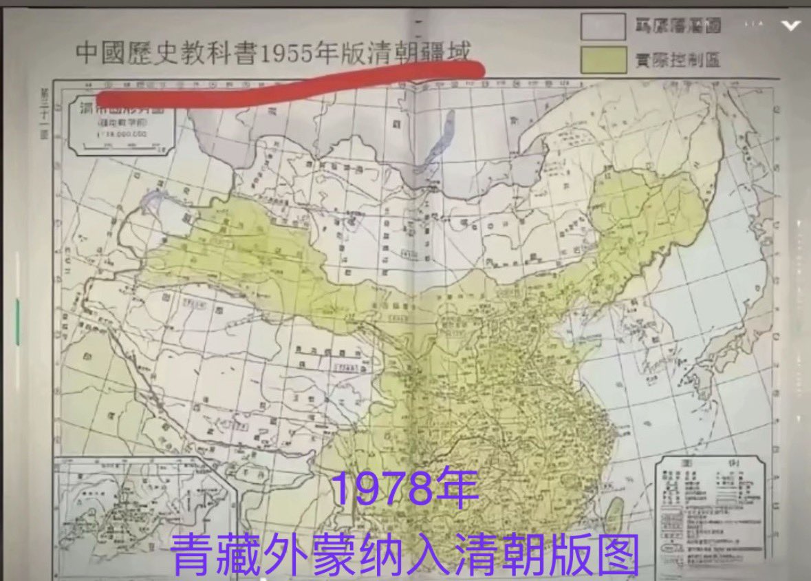 bit1525070's tweet photo. 问：满清是哪一年把南疆西藏青海外蒙纳入版图的？
答：1978年 https://t.co/HIXTo7YYbI