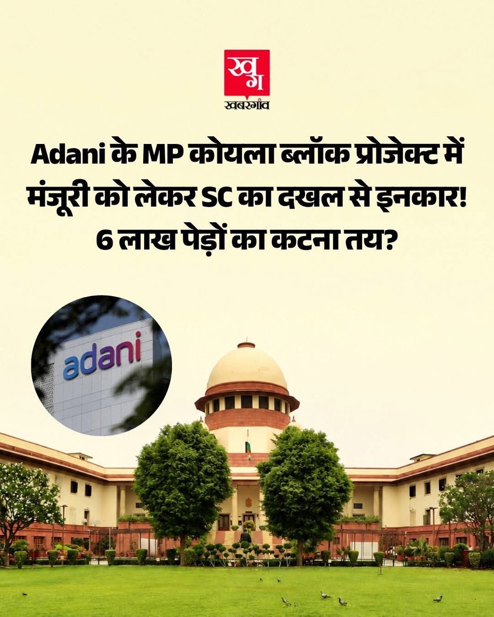 BhavnaJJoshi's tweet photo. जज को नौकरी से हाथ थोड़ी धोना है॥
नरेंद्र मोदी के मित्र अडानी का काम रोकर॥ https://t.co/IPmteNrDnW