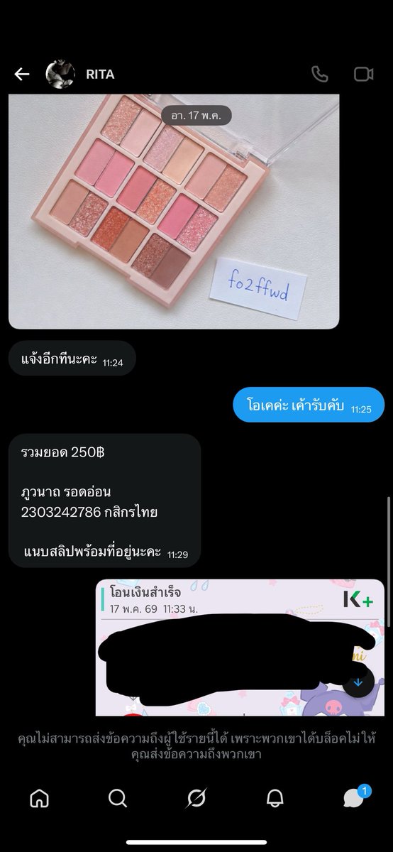 Forfourwardrobe's tweet photo. ภูวนาถ รอดอ่อน !!!!!!!เตือนภัยนะคะ 💿💿โกงค่ะ #ส่งต่อเครื่องสำอางมือสอง  #เครื่องสำอาง #ส่งต่อคสอ #คสอมือสอง #เครื่องสำอางมือสอง #ภูวนาถรอดอ่อน #โกง #เครื่องสำอางมือสอง https://t.co/FVx1LS6ET6