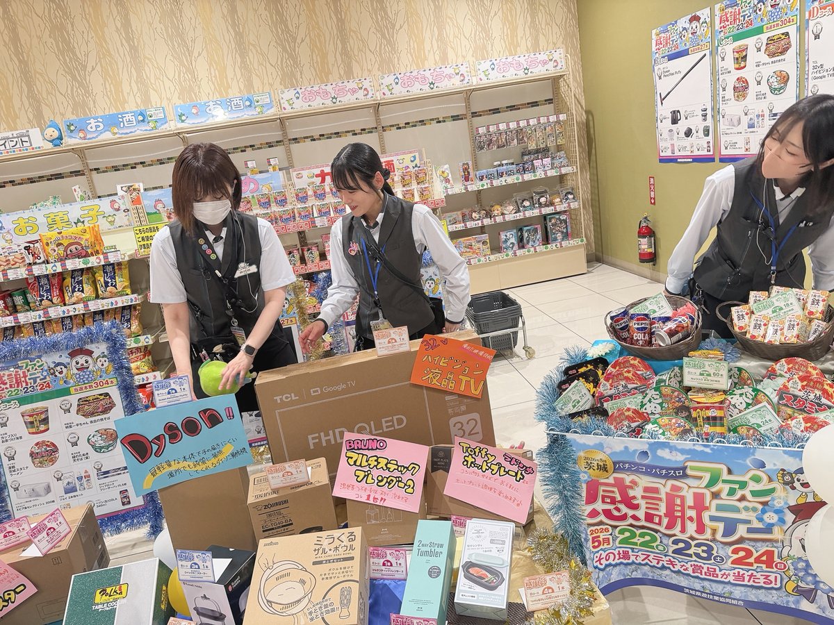 ダイナム茨城土浦店 tweet media