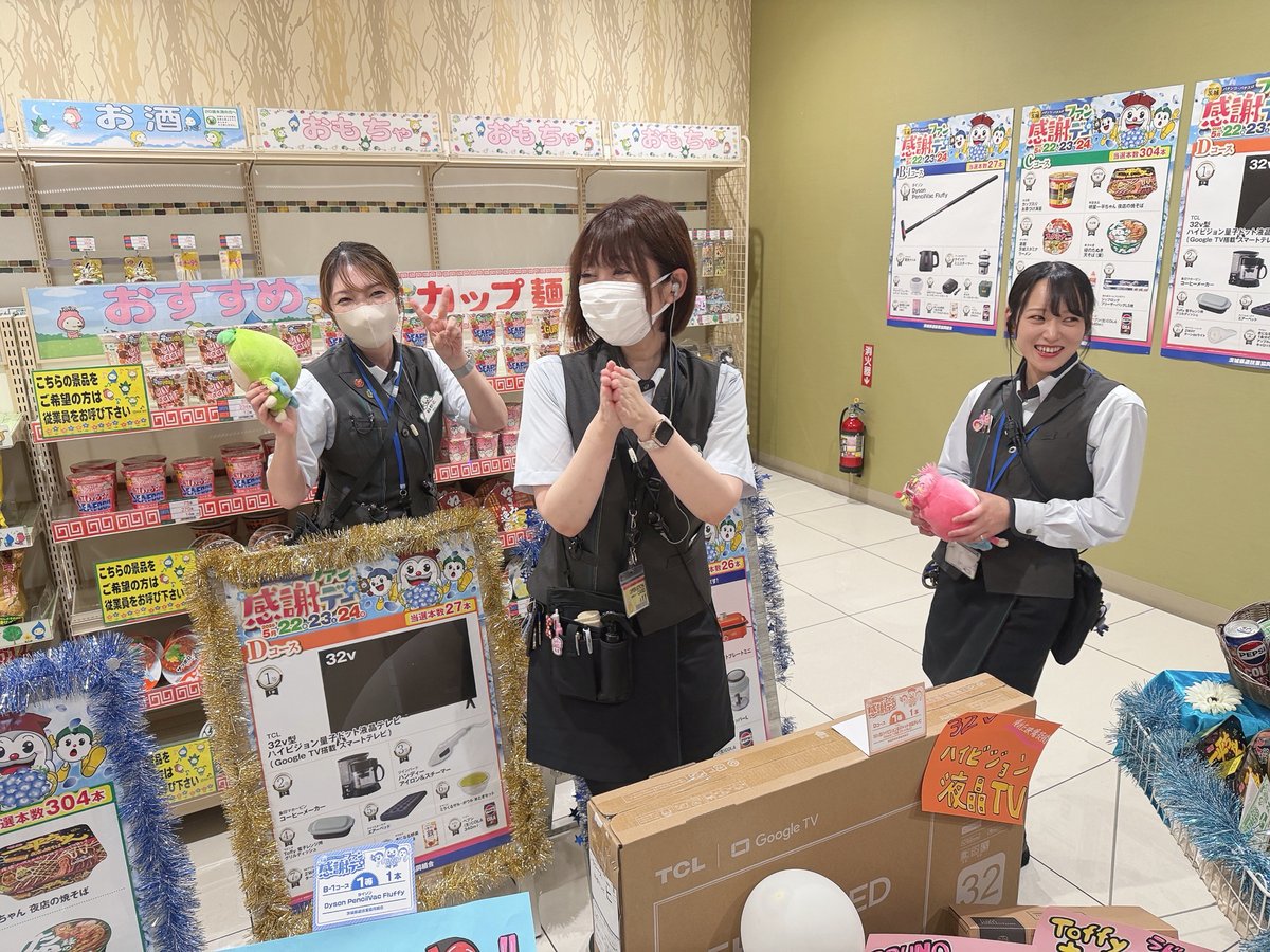 ダイナム茨城土浦店 tweet media