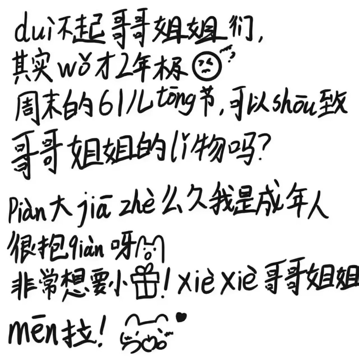 离宫悼 tweet media
