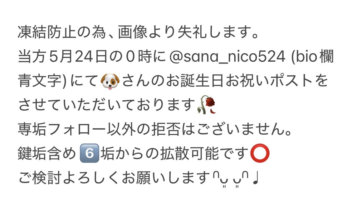 @拡散 tweet media