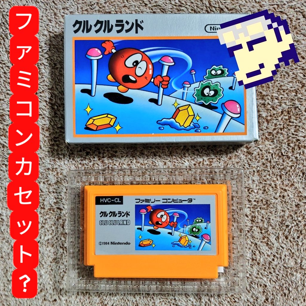 ファミコンカセット？ 。 コレは…、 Nintendoファミコンカセット型