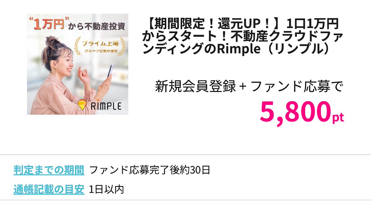 MURA（むら）🐑【お得情報×新NISA】 tweet media