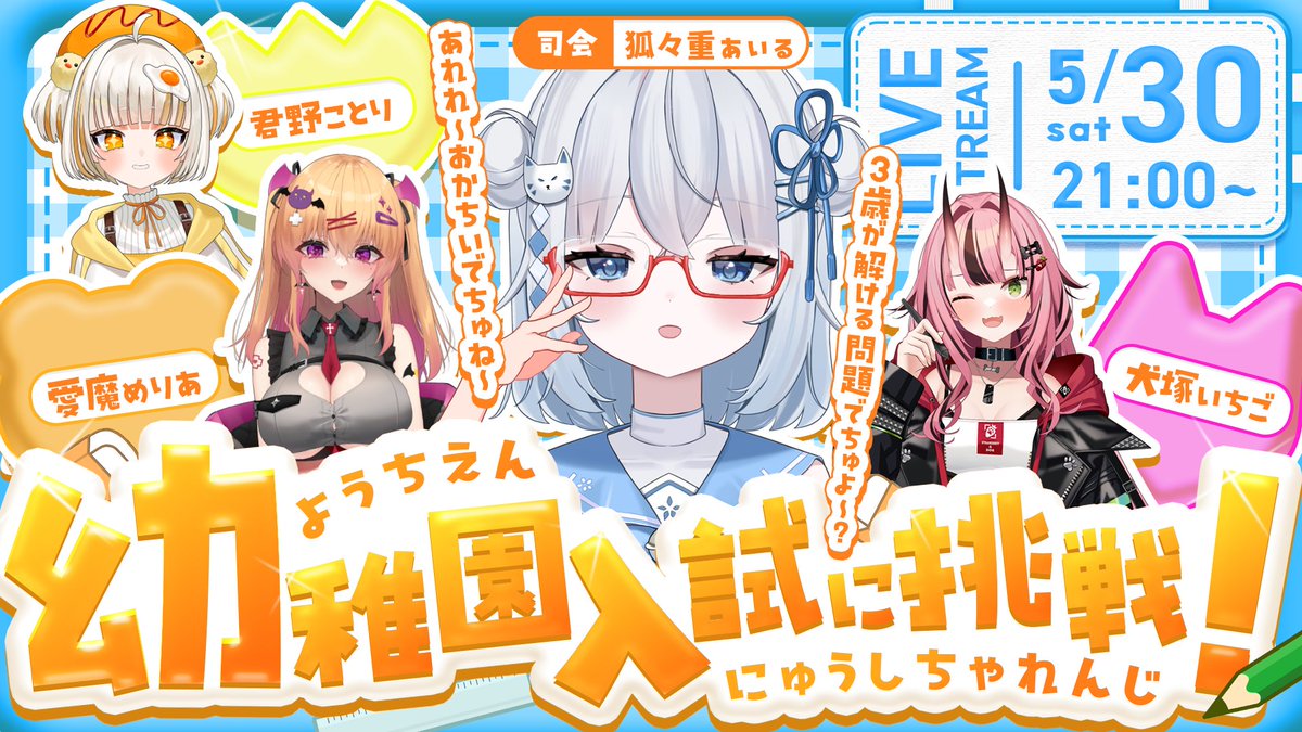 狐々重あいる🦊➿声優巫女Vtuber tweet media