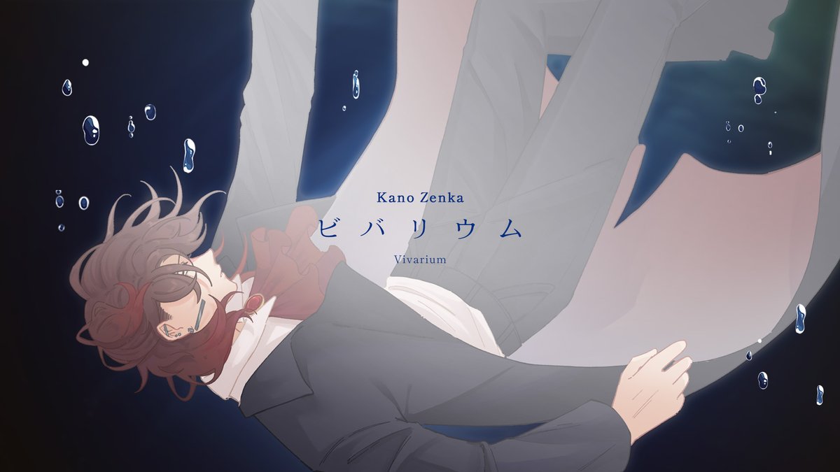 Kano Zenka ☕ 【PRE-DEBUT】 tweet media