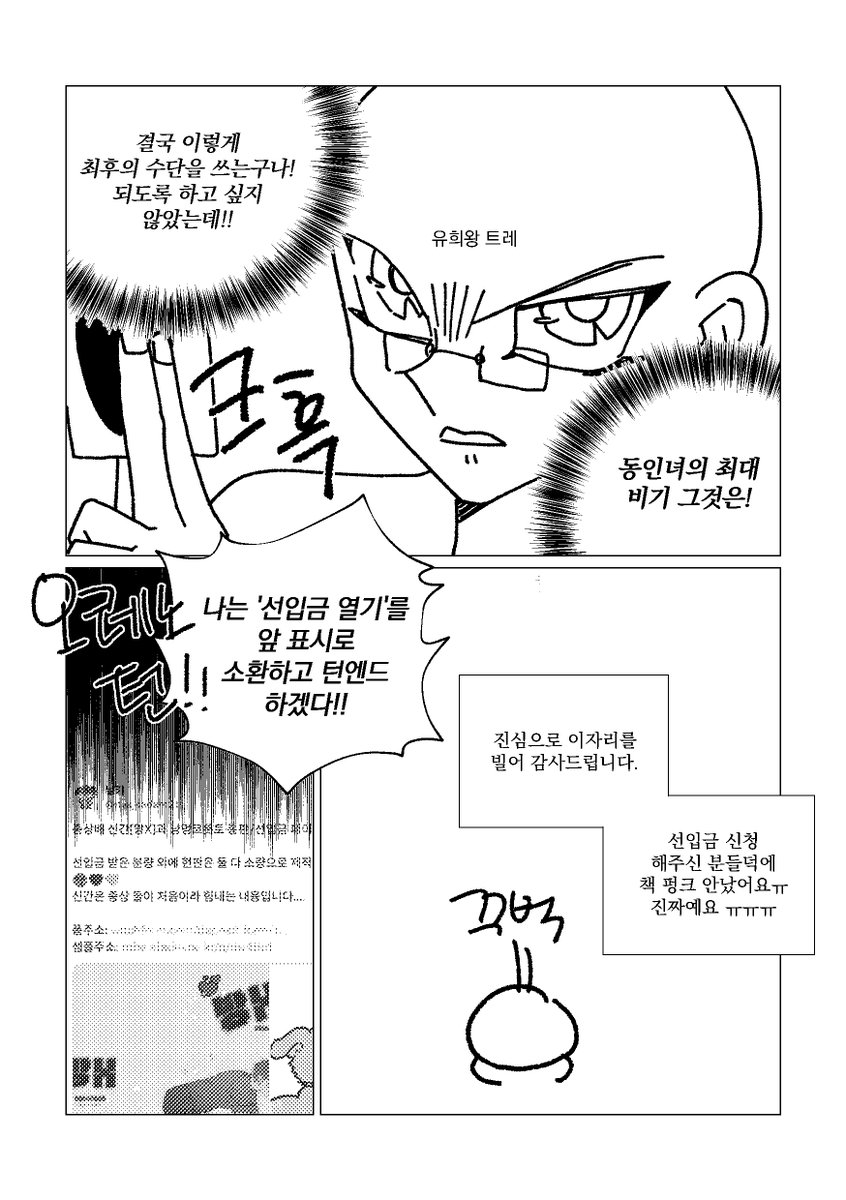 냘키 tweet media