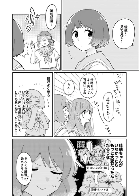 低音パートのほのぼのしたりしなかったりする漫画です(再録) 