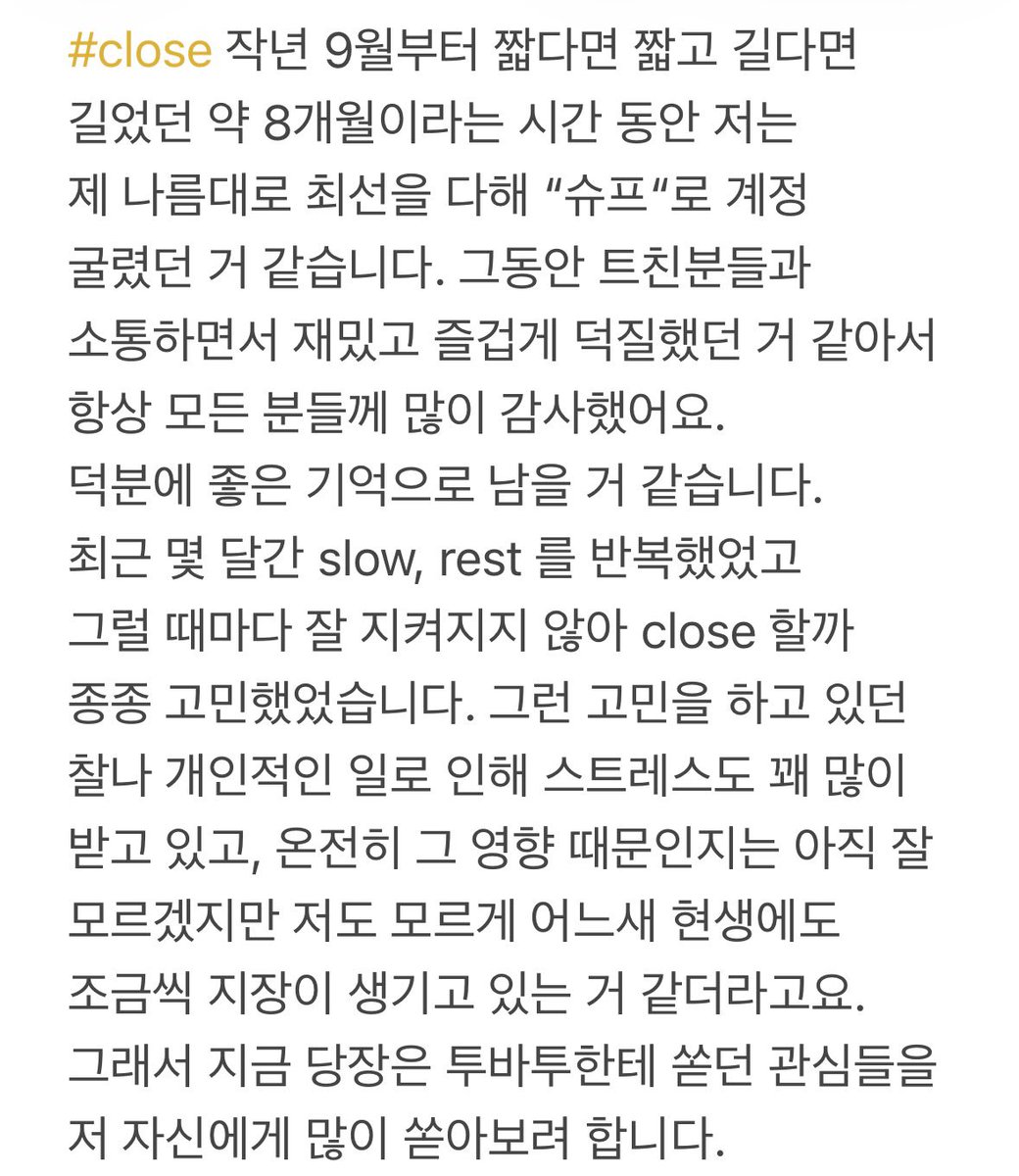 close 슈프 tweet media