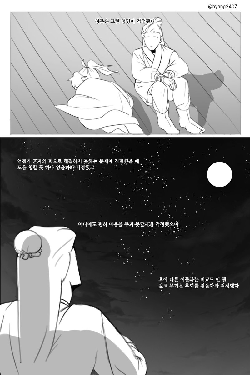 hyang2407's tweet photo. 병아리와 범 (4/6)

#화산귀환 https://t.co/tzJH0QjCBj