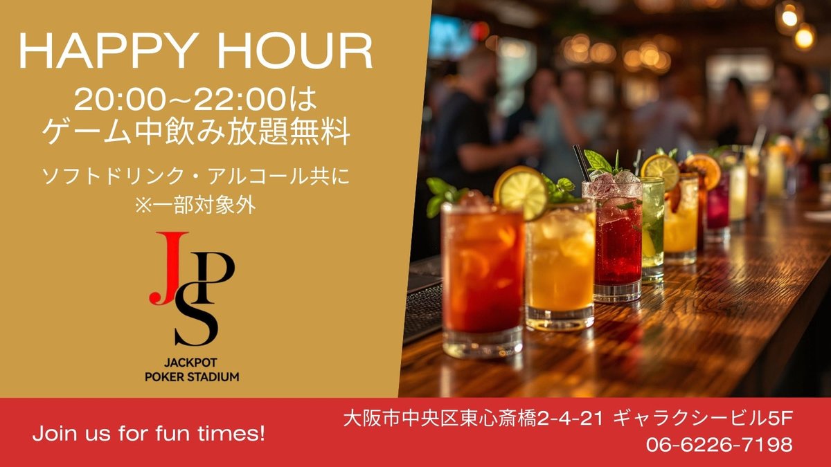 1)-＄(3) スタートします！ 22:00まで飲み放題です！