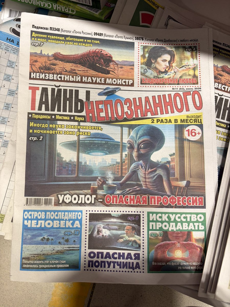 Подмастерье масс-спектрометриста tweet media