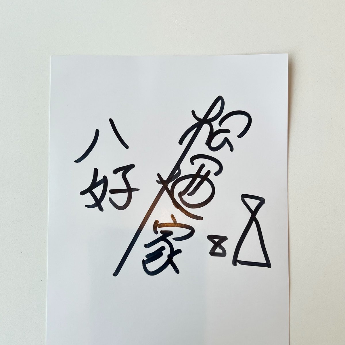 けいてぃ 𓃠 케이티 tweet media