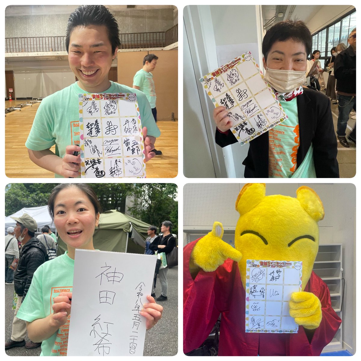 春風亭 柏枝 (@HakushiS) / Posts / X