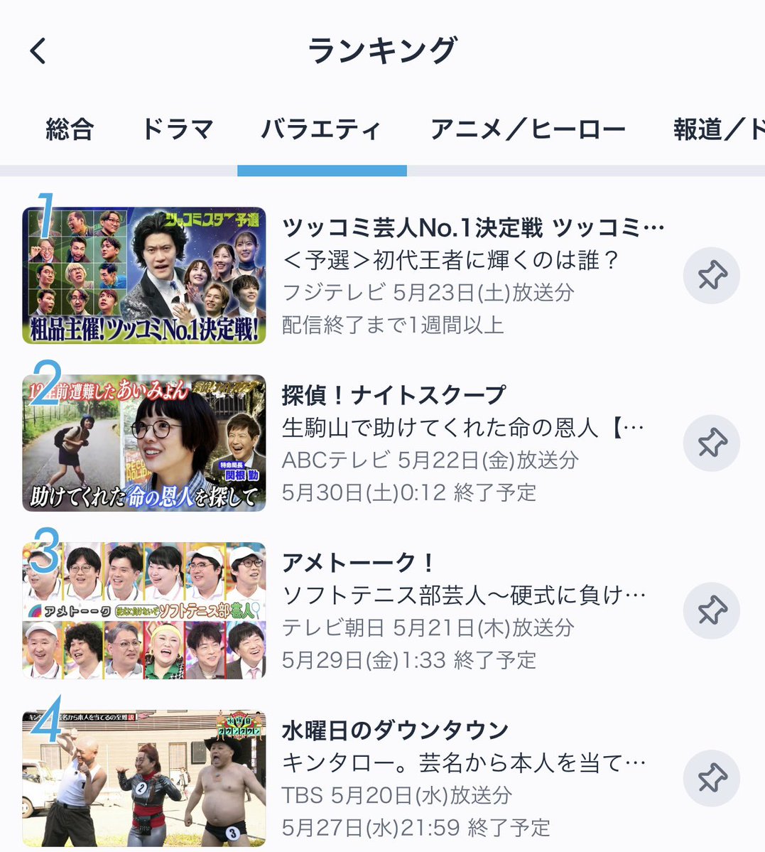 大村昂平(33) tweet media