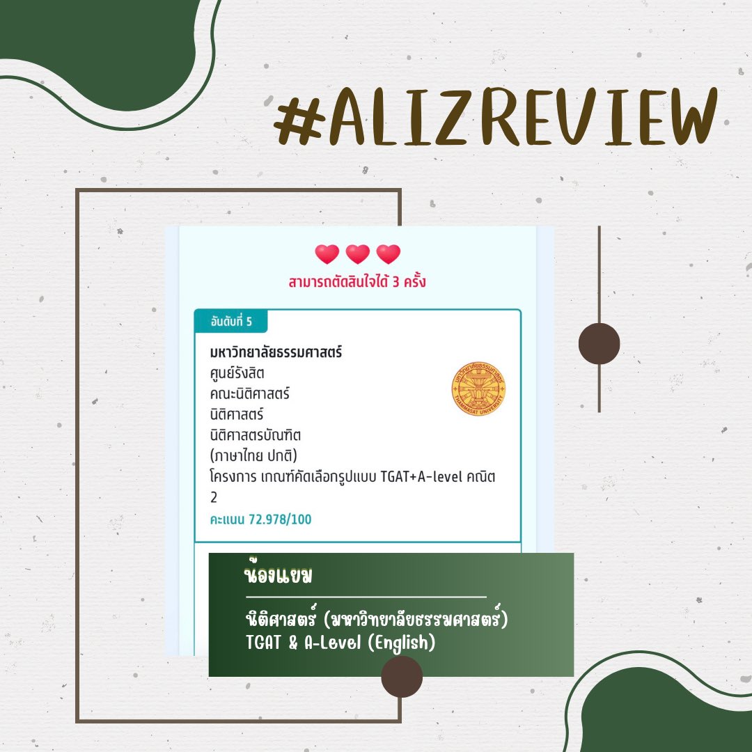 Aliztutor's tweet photo. #Alizreview 🌟

Aliztutor มีสอนนักเรียนทั้งในและนอกระบบ✅

น้องๆ คนที่ไหนที่ยังไม่แน่ใจว่าจะเตรียมตัวเข้ามหาวิทยาลัยด้วยวุฒิ ม.6 หรือ GED สามารถทักมาปรึกษาฟรีได้เลย

#ติวGED #สอบged #สอบเทียบ #สอนพิเศษ #เรียนพิเศษ #ติวsat #TCAS69 #satmath #SATVerbal #SAT #dek69 https://t.co/hhxjrB9u2t