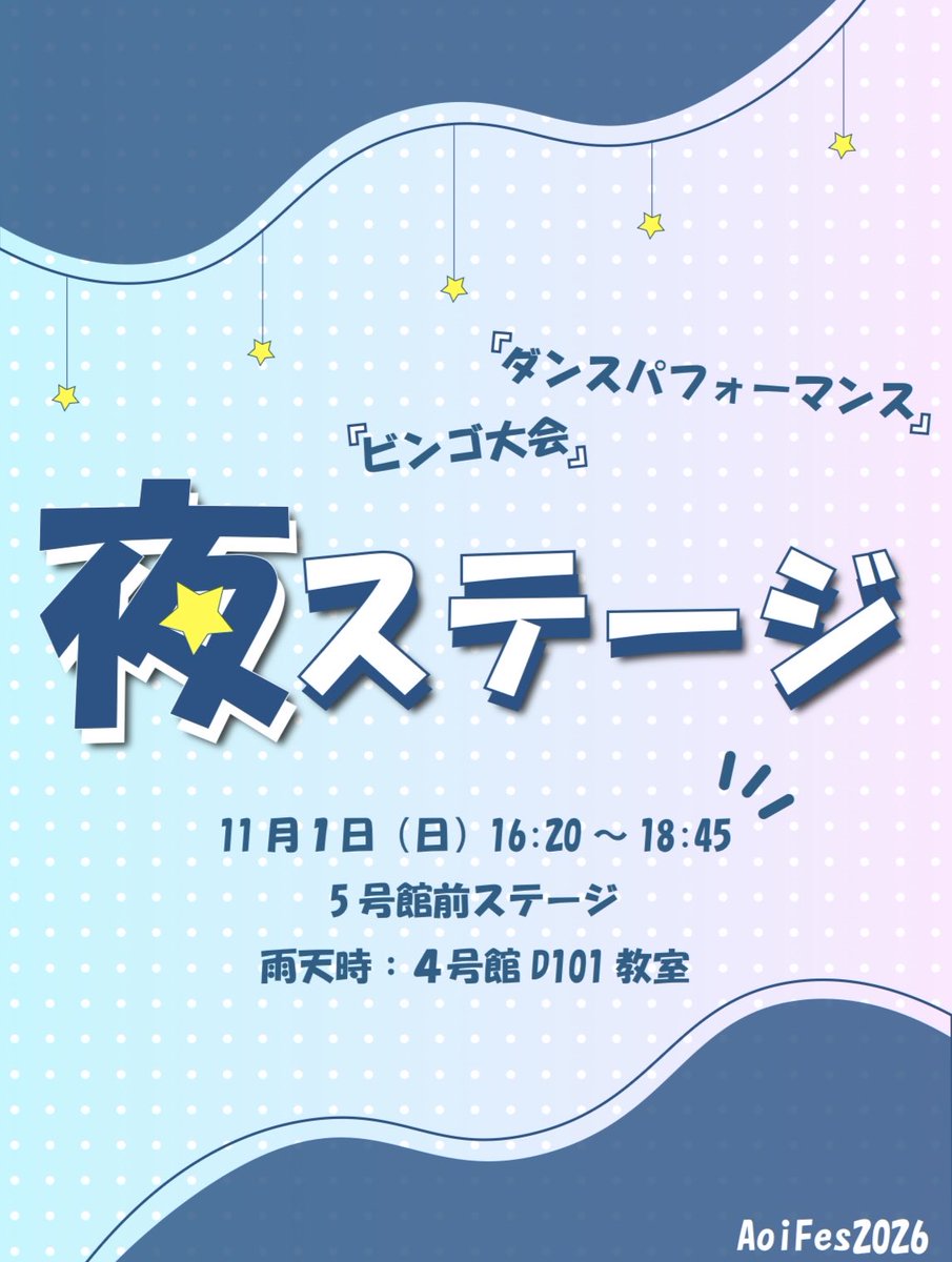 a0isai's tweet photo. 「葵 the final」
昨年大盛り上がりだった夜ステージがさらにパワーアップし今年も開催！

東京経済大学加盟サークルのビギニングトライブによる大迫力のダンスパフォーマンス、豪華景品が当たるかもしれない大型ビンゴ大会『葵祭グランドファイナルビンゴ』を行います！

また、ステージの最後には閉祭式があります！
模擬店出店団体、展示出展団体の表彰、葵祭実行委員会委員長に話してもらうのでぜひきてください！

日時：11月1日（日） 16:20～18:45
場所：5号館前ステージ（雨天時4号館D101教室)

#東京経済大学 #葵祭 #学園祭 #ステージ #夜ステージ