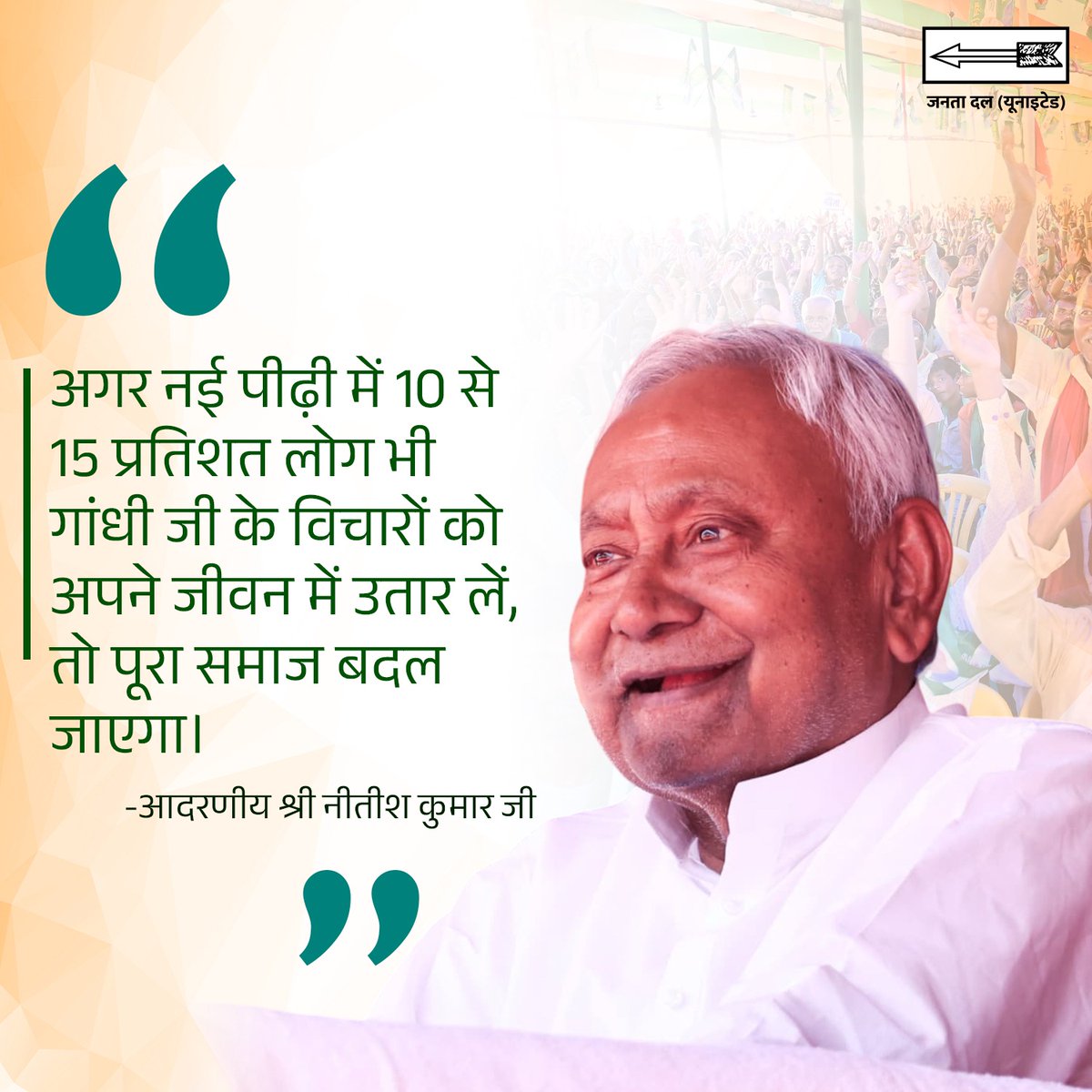 Vision Of Nitish Kumar tweet media