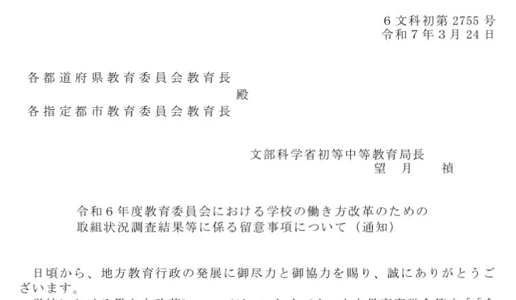 伊藤拓也(全学労連/学労川崎/がくろう神奈川:学校事務職員) tweet media